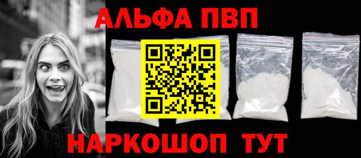 Alfa_PVP Crystall  Альфа ПВП Соль  Вход с VPN  Алексин 