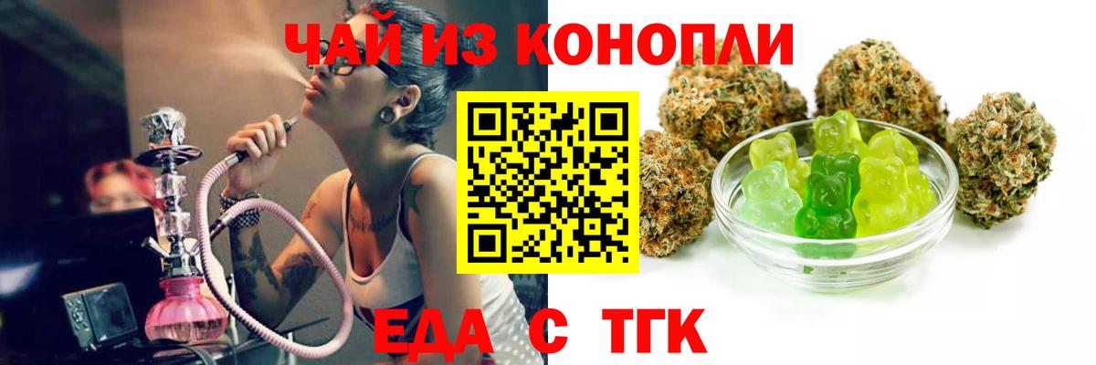 Cannafood марихуана  Вход с VPN  Алексин 