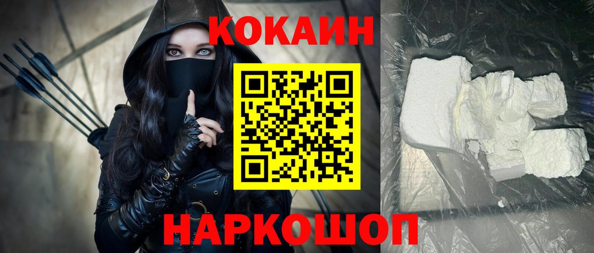 COCAIN 97% Алексин