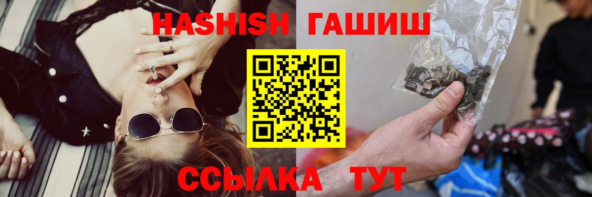 Гашиш Cannabis  ГАШ гарик  Вход с VPN  Алексин 