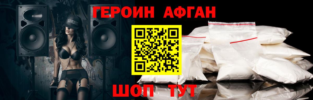 Героин VHQ  Вход с VPN  Алексин 