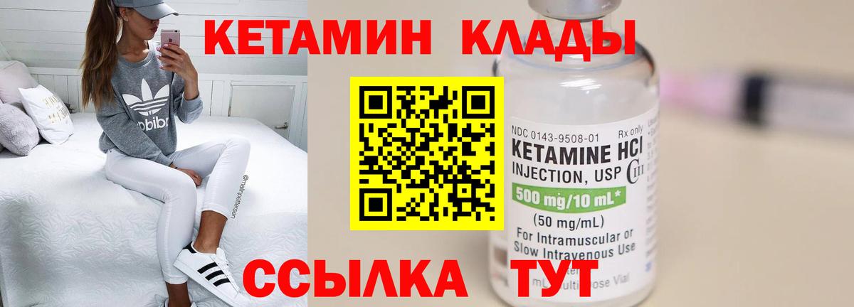 Алексин  КЕТАМИН ketamine  Кетамин ketamine  Вход с VPN 