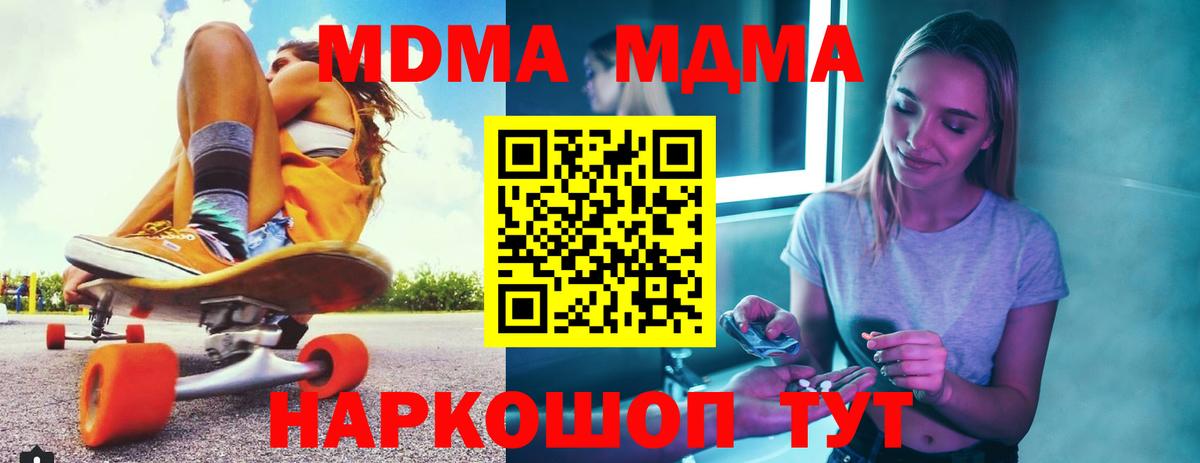 Алексин  MDMA VHQ  Вход с VPN  MDMA  МДМА VHQ 