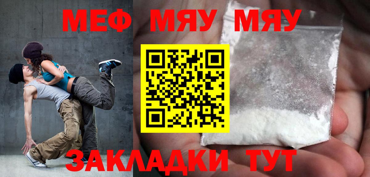 Мефедрон  Вход с VPN  МЕФ кристаллы  Алексин  Мефедрон мяу мяу 