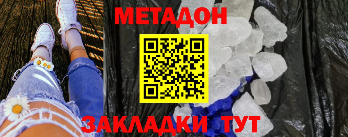 Алексин  МЕТАДОН белоснежный  Метадон кристалл  МЕГА как зайти  Вход с VPN 
