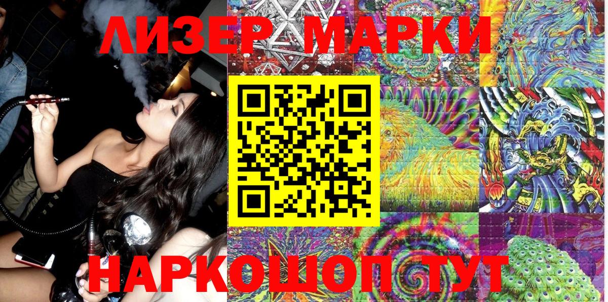 Марки NBOMe 1500мкг Алексин