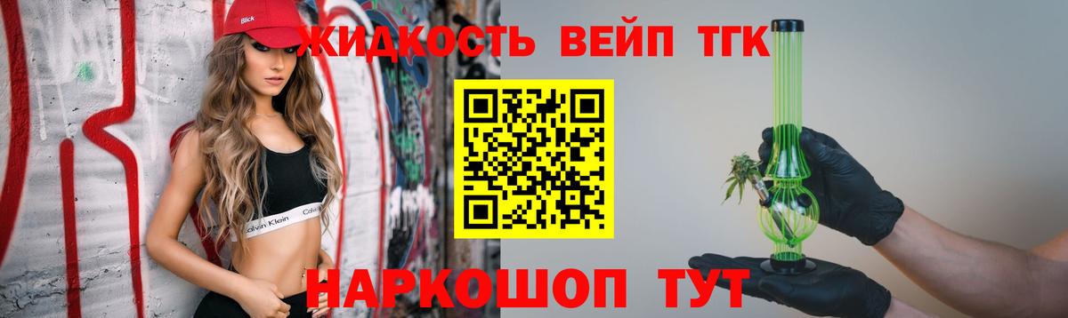 Дистиллят ТГК жижа  Вход с VPN  Алексин 